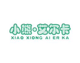 小熊·艾尔卡 商标图样