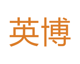 英博 商标图样