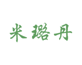 米璐丹 商标图样