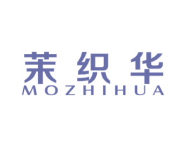 茉织华 商标图样