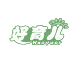 好育儿 商标图样