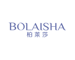 柏莱莎BO LAI SHA 商标图样