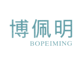 博佩明 商标图样