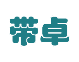带卓 商标图样