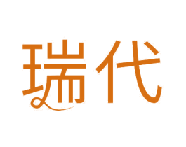 瑞代 商标图样