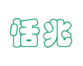 恬兆 商标图样