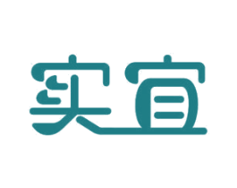 实宜 商标图样