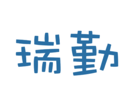 瑞勤 商标图样