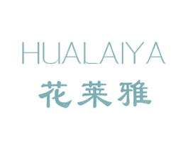 花莱雅 商标图样