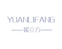 媛立方 商标图样