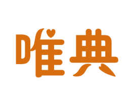 唯典 商标图样