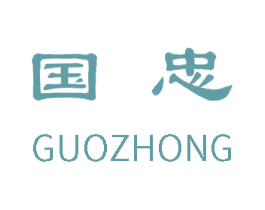 国忠 商标图样