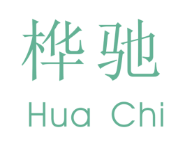 桦驰 商标图样