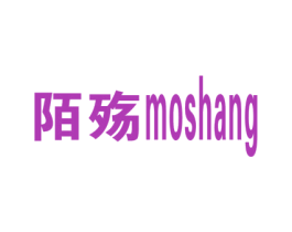陌殇 商标图样