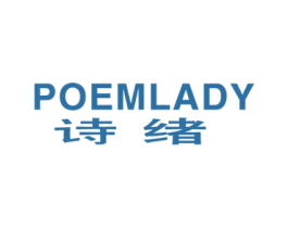 诗绪 POEMLADY 商标图样