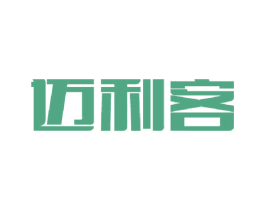 迈利客 商标图样