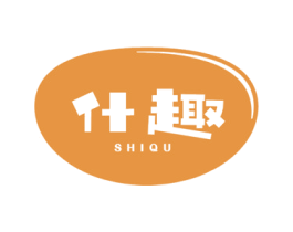 什趣 商标图样