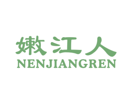 嫩江人 商标图样