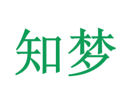 知梦 商标图样