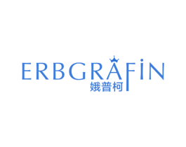 娥普柯 ERBGRAFIN 商标图样