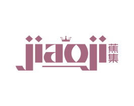 蕉集 商标图样