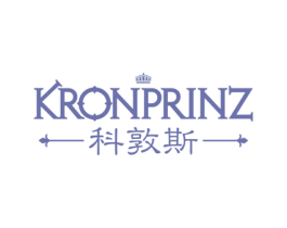 科敦斯 KRONPRINZ 商标图样