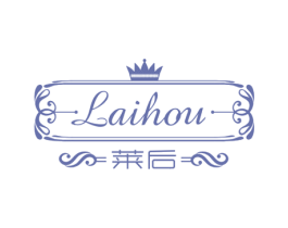 莱后 商标图样