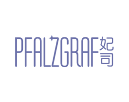 妃司 PFALZGRAF 商标图样