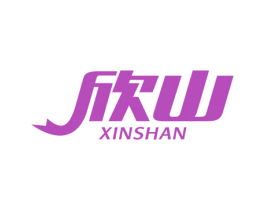 欣山 商标图样