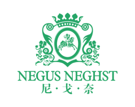 尼戈奈 NEGUS NEGHST 商标图样