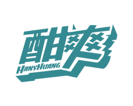 酣爽 商标图样