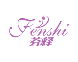 芬释 商标图样