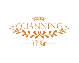 诠凝 商标图样