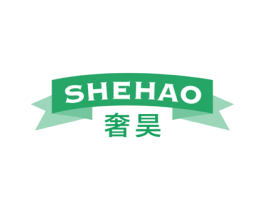 奢昊 商标图样