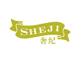 奢纪 商标图样