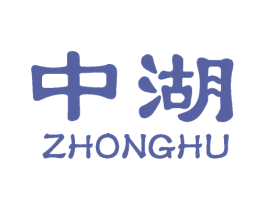 中湖 商标图样