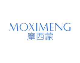 摩西蒙 商标图样