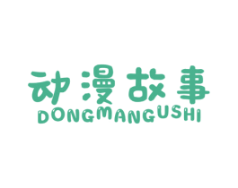 动漫故事 商标图样