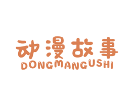 动漫故事 商标图样