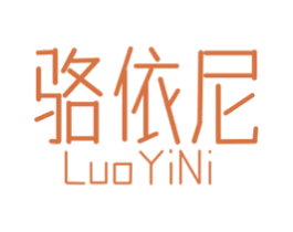 骆依尼 商标图样