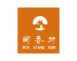 闽香村 商标图样
