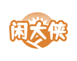 闲大侠 商标图样