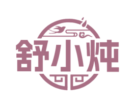 舒小炖 商标图样