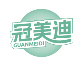 冠美迪 商标图样