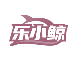 乐小鲸 商标图样