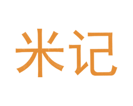 米记 商标图样