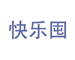 快乐囤 商标图样