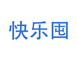 快乐囤 商标图样