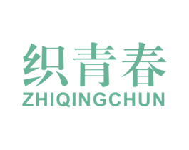 织青春 商标图样
