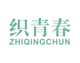 织青春 商标图样